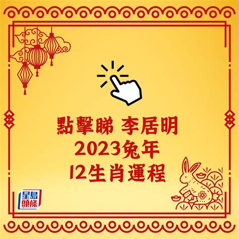 2023兔年運程1975|属兔人2023年整体运势及运程 2023年属兔人的全年运。